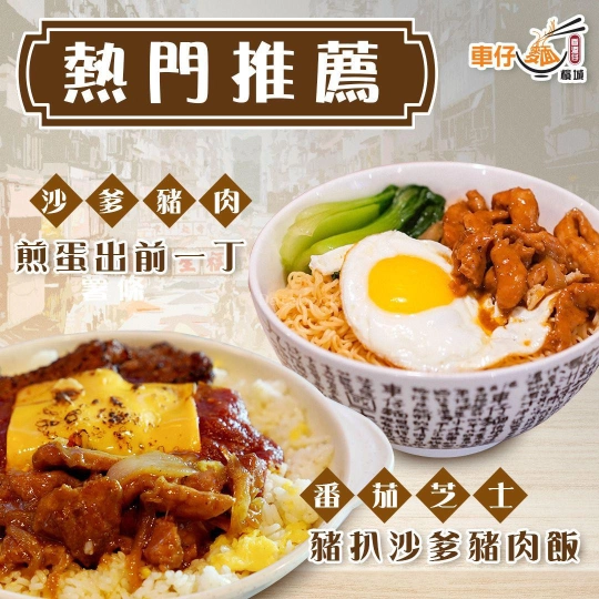 香港仔车仔面 HK Boy Cart Noodle - Bukit Mertajam | Databook Malaysia