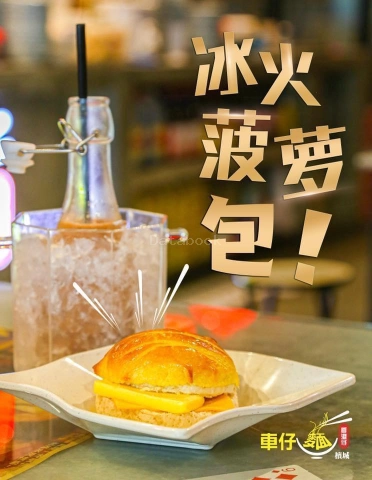 香港仔车仔面 HK Boy Cart Noodle - GeorgeTown | Databook Malaysia