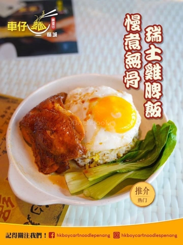 香港仔车仔面 HK Boy Cart Noodle - GeorgeTown | Databook Malaysia