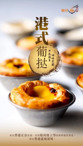 香港仔车仔面 HK Boy Cart Noodle - Bayan Baru | Databook Malaysia