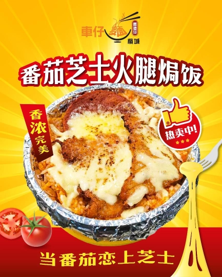 香港仔车仔面 HK Boy Cart Noodle - Bayan Baru | Databook Malaysia