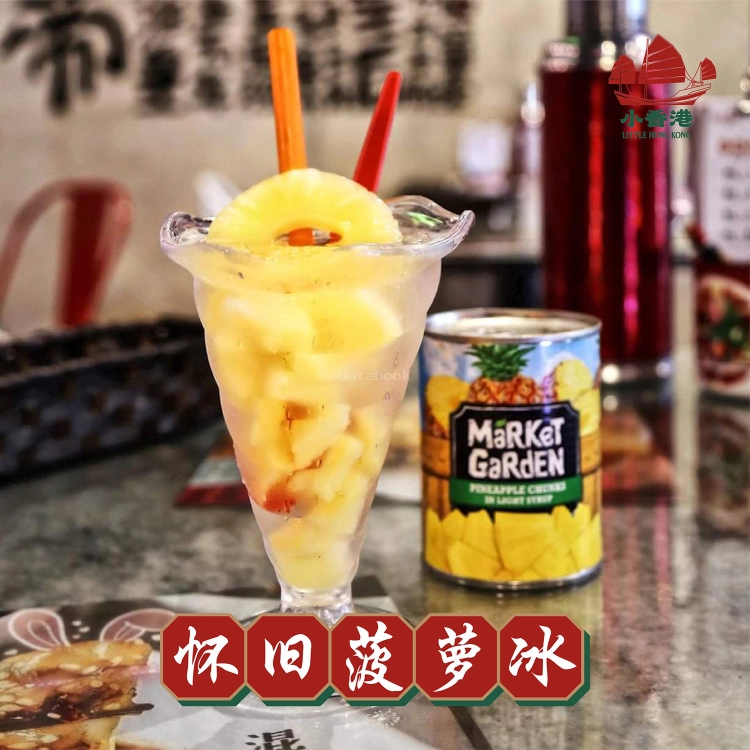 小香港冰室 The Little Hong Kong | Databook Malaysia