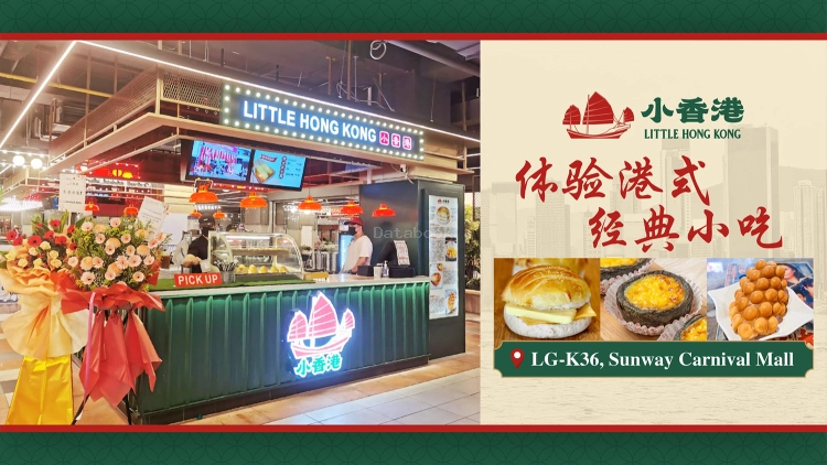 小香港冰室 The Little Hong Kong | Databook Malaysia