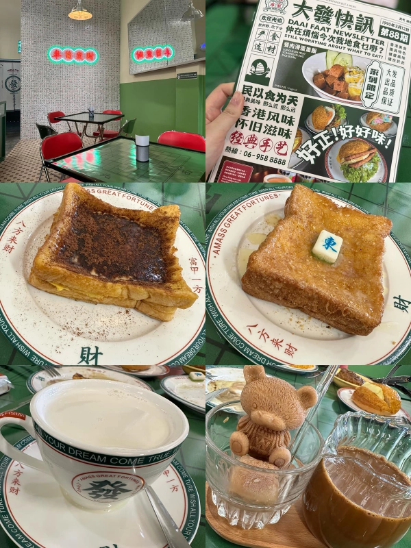 Daai Faat Cafe 大發冰室 | Databook Malaysia