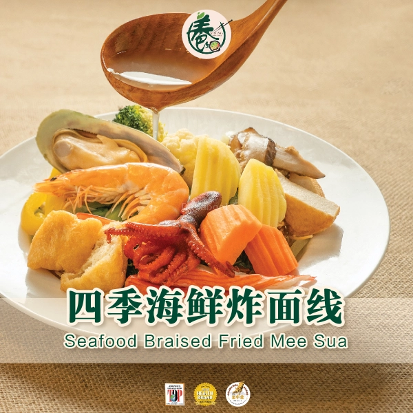 YOUNG Sanna Mee 養桑拿面 - Kulai | Databook Malaysia