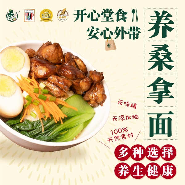 YOUNG Sanna Mee 養桑拿面 - Sri Petaling | Databook Malaysia