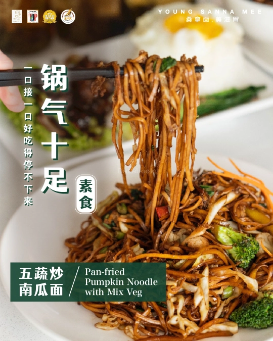 YOUNG Sanna Mee 養桑拿面 - Sri Petaling | Databook Malaysia