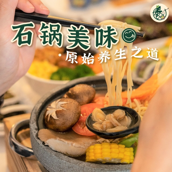 YOUNG Sanna Mee 養桑拿面 - Cheras Trader Square | Databook Malaysia