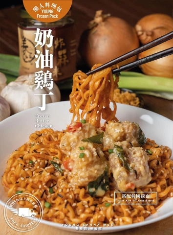 YOUNG Sanna Mee 養桑拿面 - Bukit Indah | Databook Malaysia