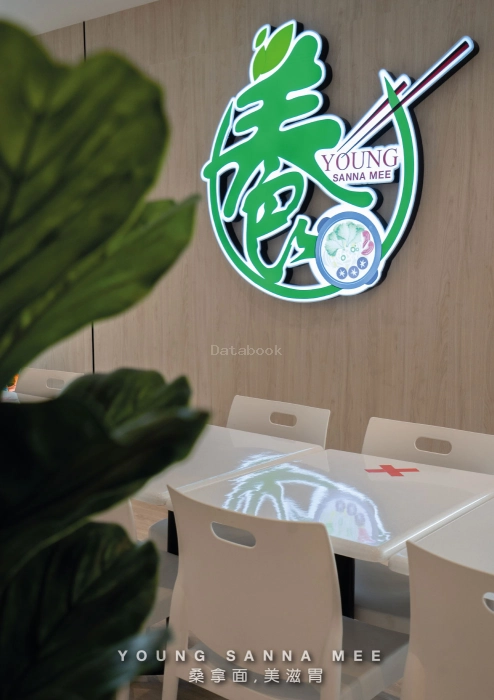YOUNG Sanna Mee 養桑拿面 - Pandan Indah | Databook Malaysia