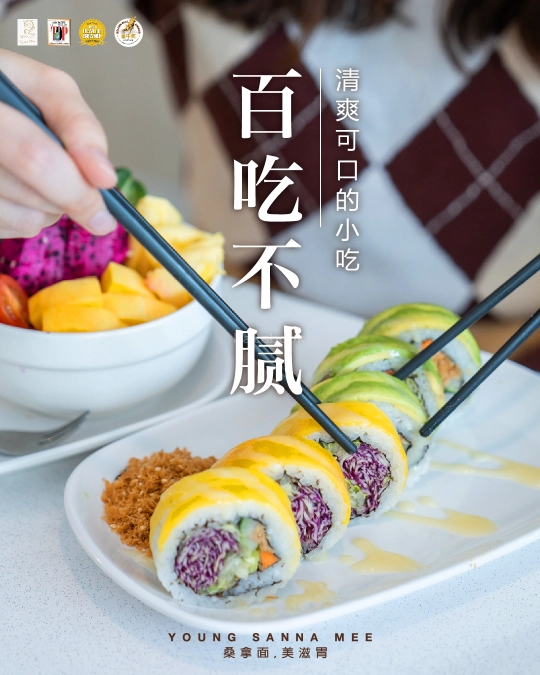 YOUNG Sanna Mee 養桑拿面 - Kota Kinabalu | Databook Malaysia