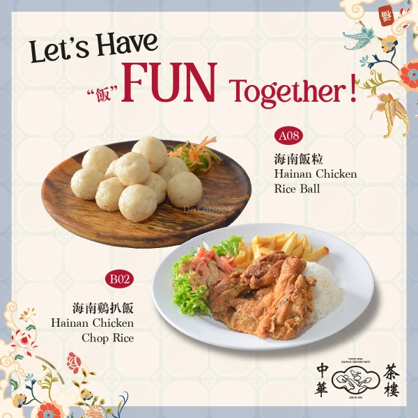 中華茶樓 Tiong Hwa Hainan Chicken Rice | Databook Malaysia