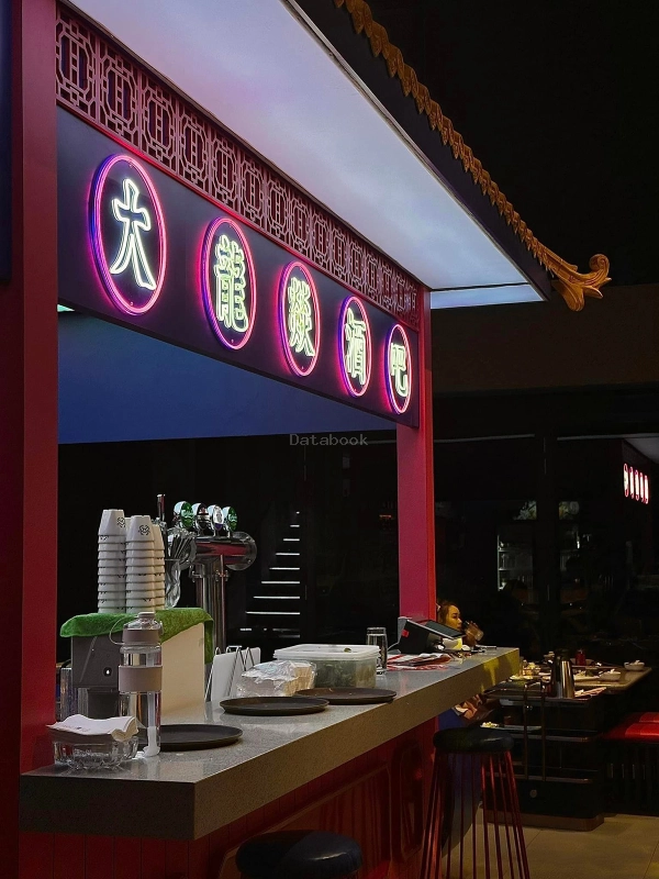 Da Long Yi Hotpot 大龙燚火锅 - Klang | Databook Malaysia