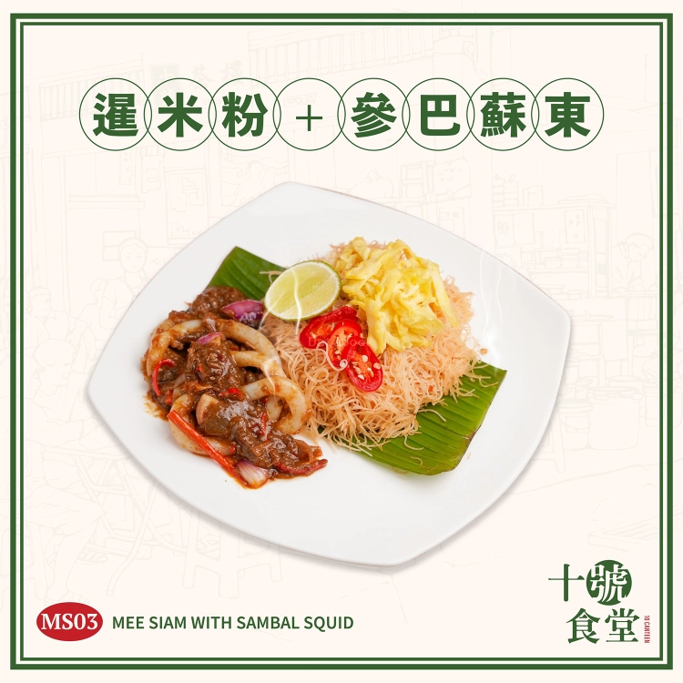 十號茶樓 10Kopitiam - Melaka | Databook Malaysia