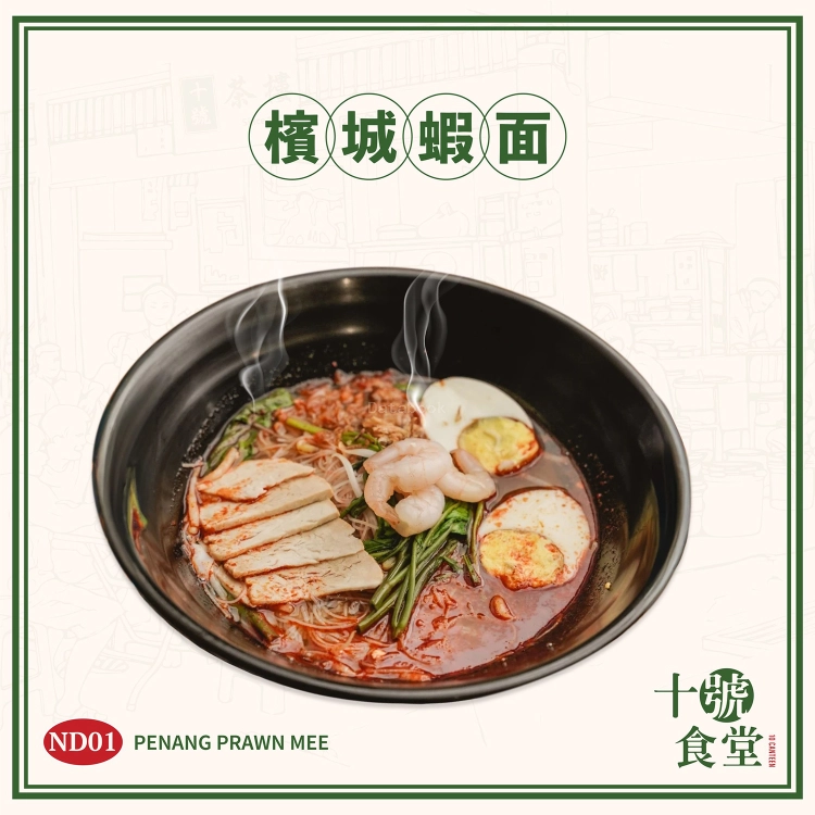 十號茶樓 10Kopitiam - Cheras | Databook Malaysia