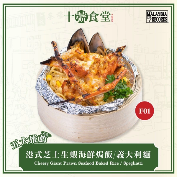 十號茶樓 10Kopitiam - Cheras | Databook Malaysia