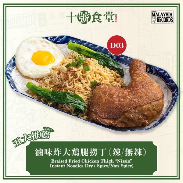 十號茶樓 10Kopitiam - Cheras | Databook Malaysia