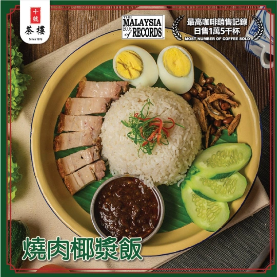 十號茶樓 10Kopitiam - Bukit Jalil | Databook Malaysia