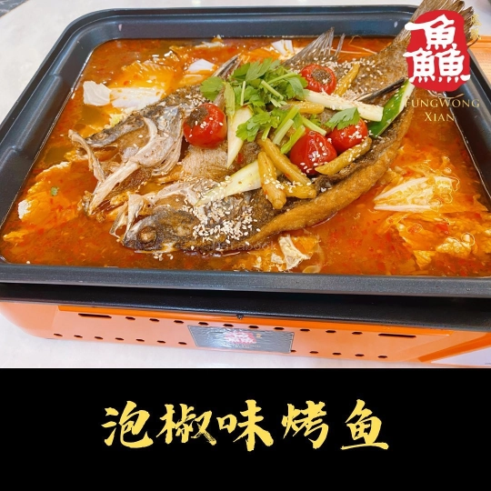 鳳凰·鱻 FungWong Xian - Melaka | Databook Malaysia