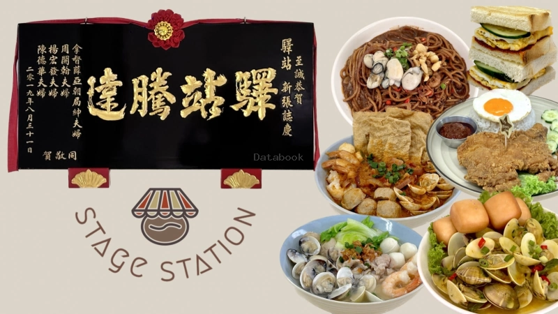 Stage Station | Databook Malaysia