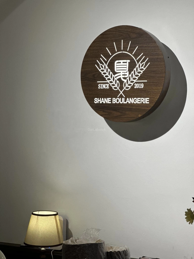 Shane Boulangerie | Databook Malaysia
