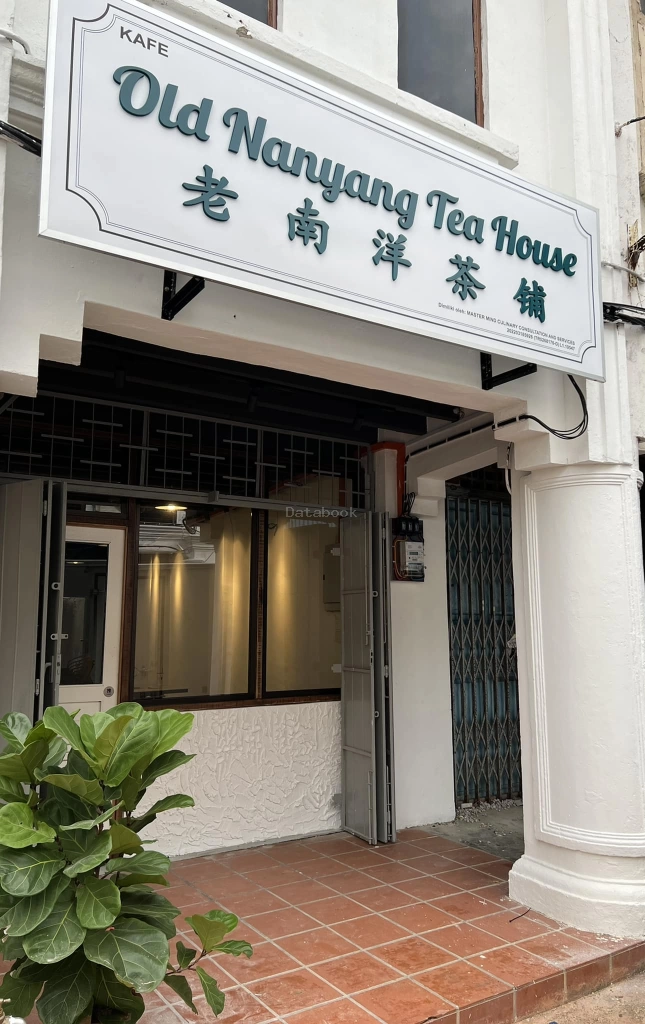 老南洋茶铺 Old Nanyang Tea House | Databook Malaysia