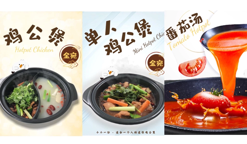 金宛鸡煲 Kim Won Hotpot Chicken | Databook Malaysia