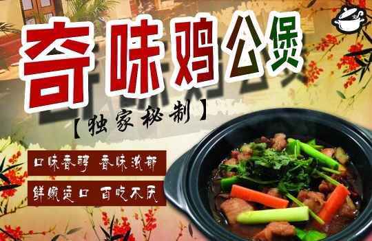 金宛鸡煲 Kim Won Hotpot Chicken | Databook Malaysia