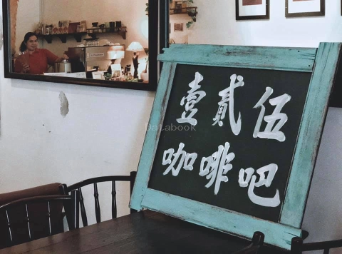 Coffeebar125+ | Databook Malaysia