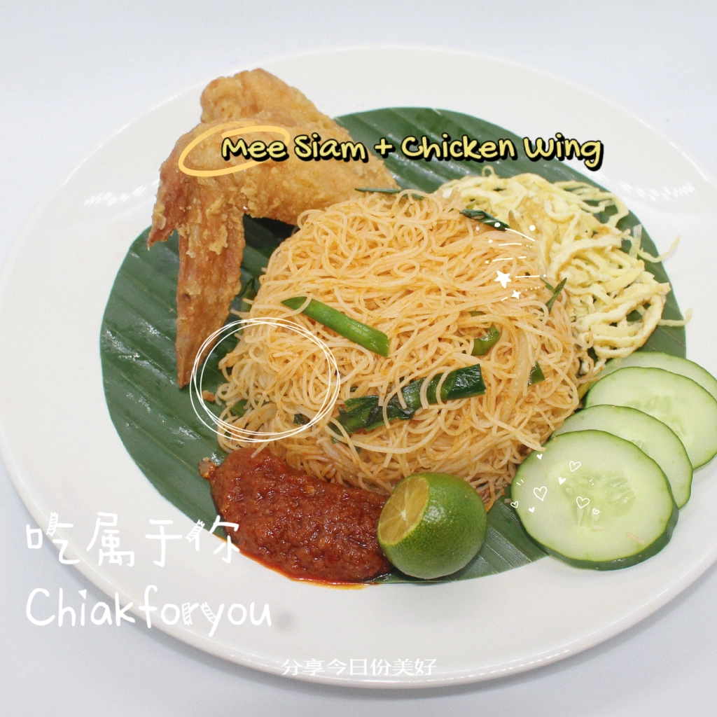 吃属于你 Chiakforyou Restaurant | Databook Malaysia