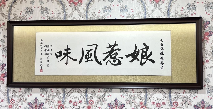 Atlantic Nyonya - Melaka Raya | Databook Malaysia