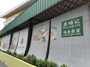 鼎峰记 Din Fung Kee | Databook Malaysia