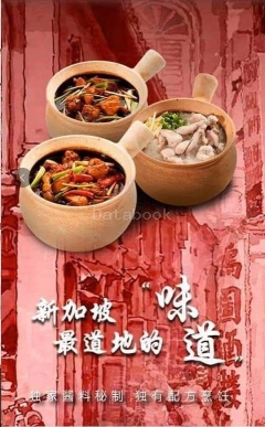 狮城田雞粥 Singapore Fresh Frog Porridge - Melaka | Databook Malaysia