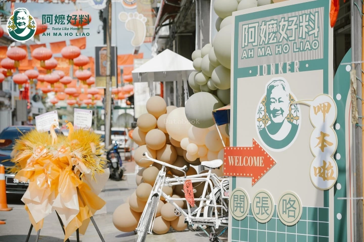 阿嬷好料 Ah Ma Ho Liao | Databook Malaysia