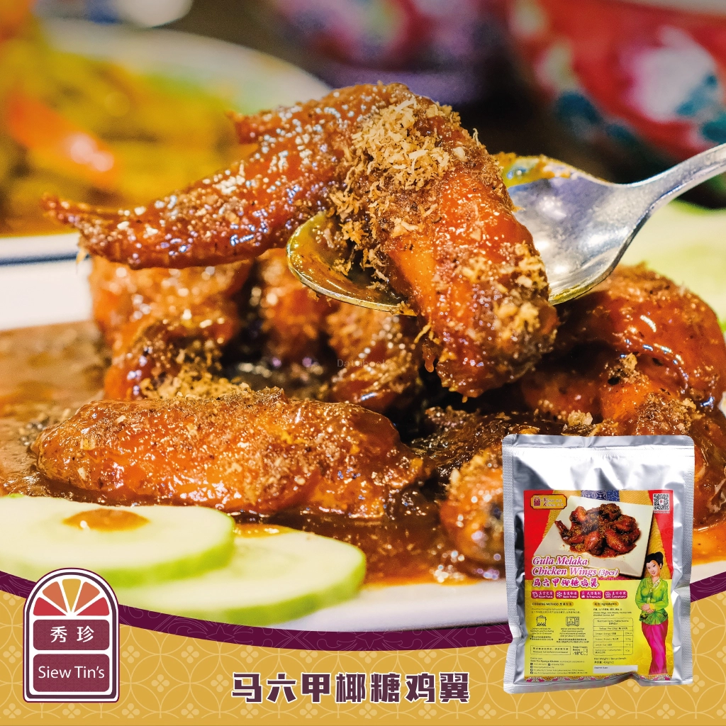 Siew Tin Nyonya Kitchen 秀珍娘惹小厨 | Databook Malaysia