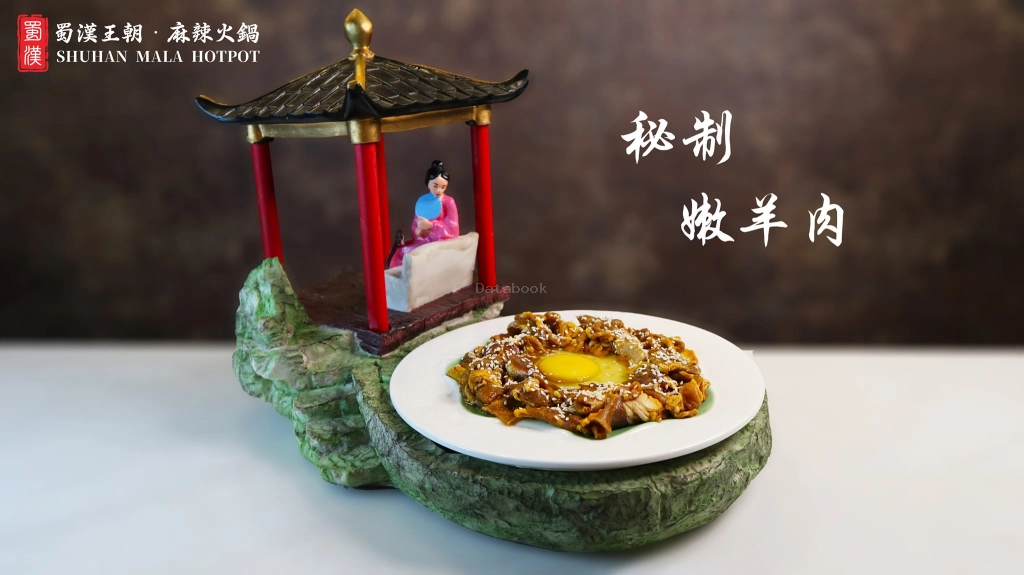 蜀汉王朝.麻辣火锅 | Databook Malaysia