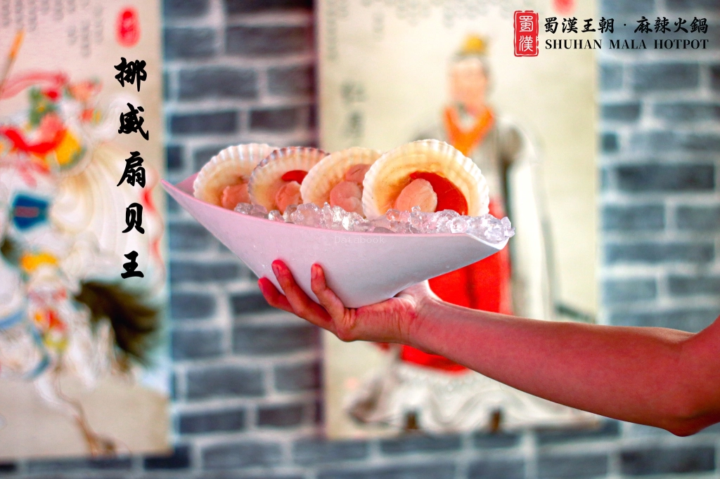 蜀汉王朝.麻辣火锅 | Databook Malaysia