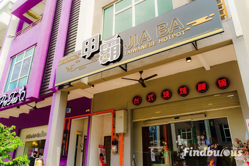 甲霸 - 台式烧烤神锅 | Databook Malaysia