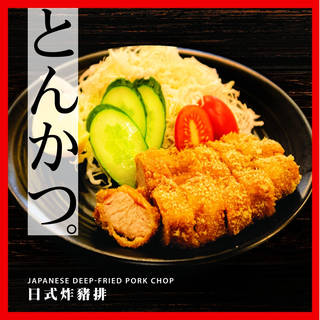 Rakuten Japanese Ryōri 樂天日本料理 | Databook Malaysia