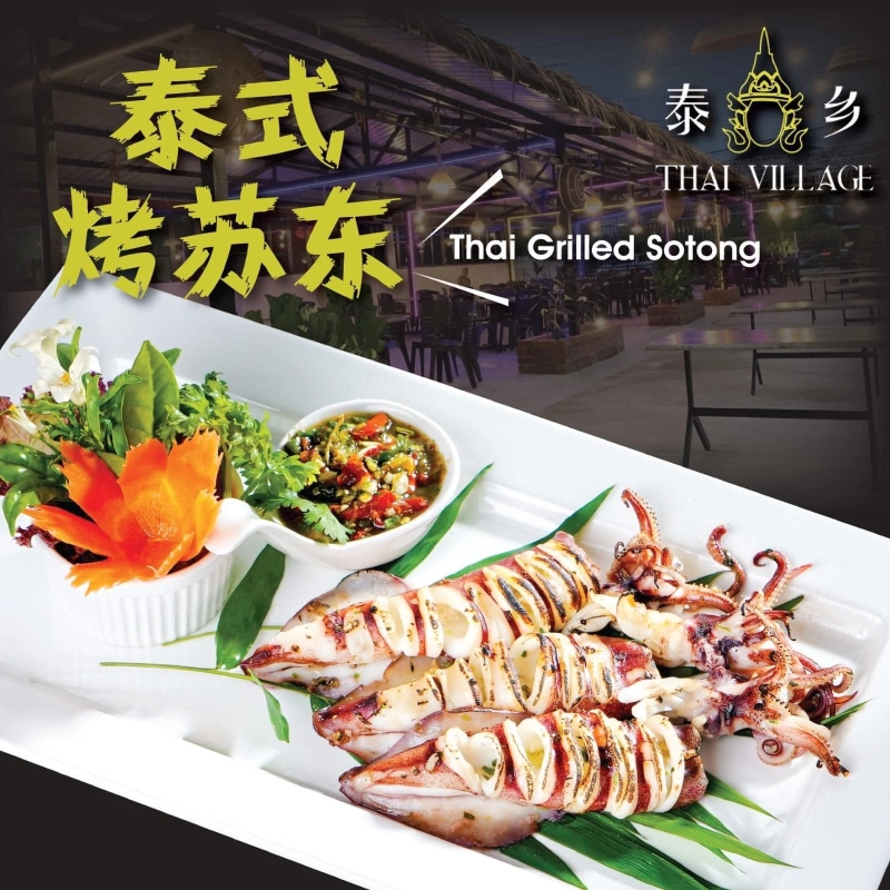 泰乡Thai Village | Databook Malaysia