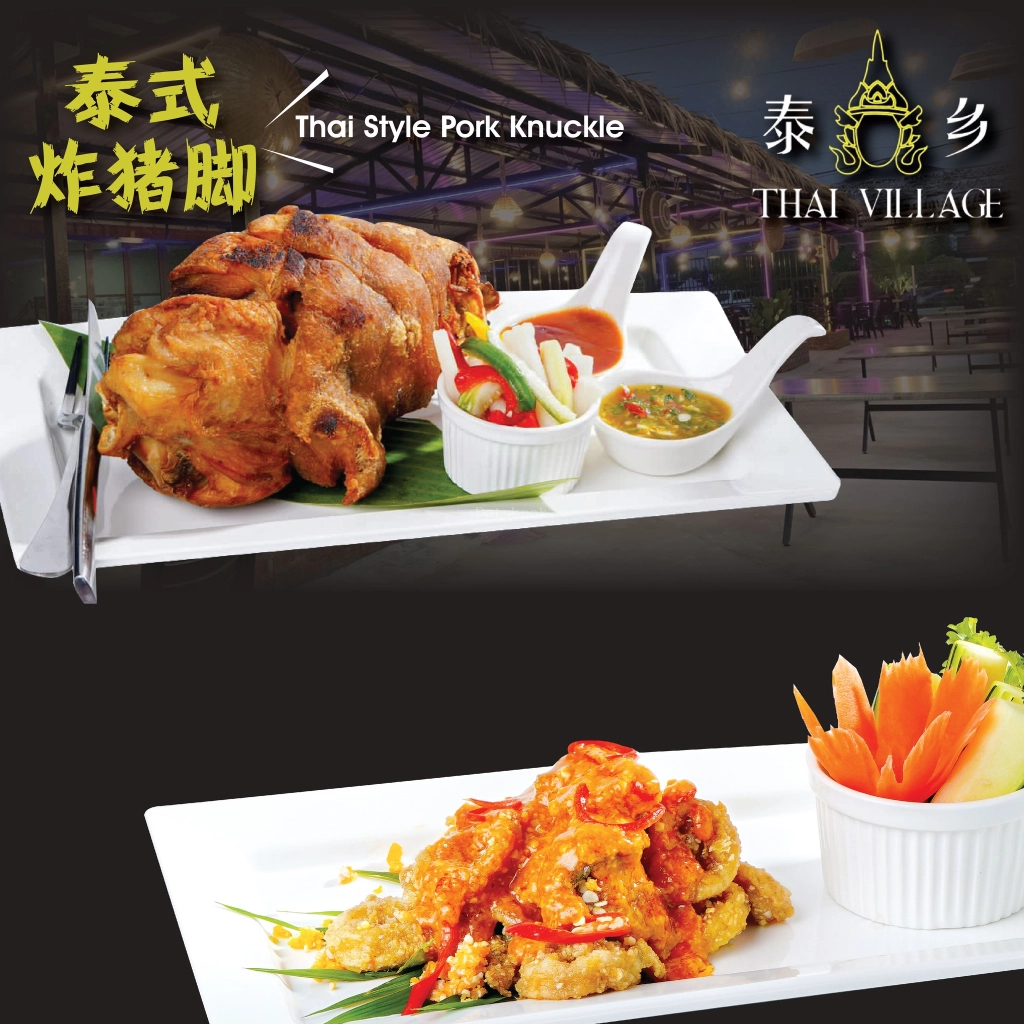 泰乡Thai Village | Databook Malaysia