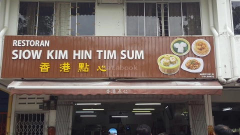 Restaurant Siow Kim Hin 香港点心 | Databook Malaysia
