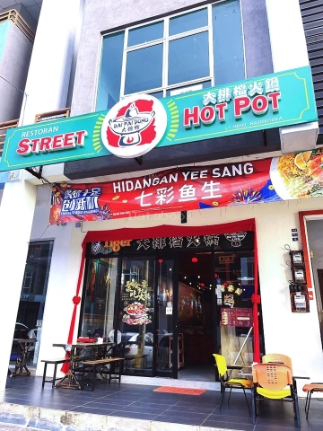 Street HotPot 大排档火锅 | Databook Malaysia