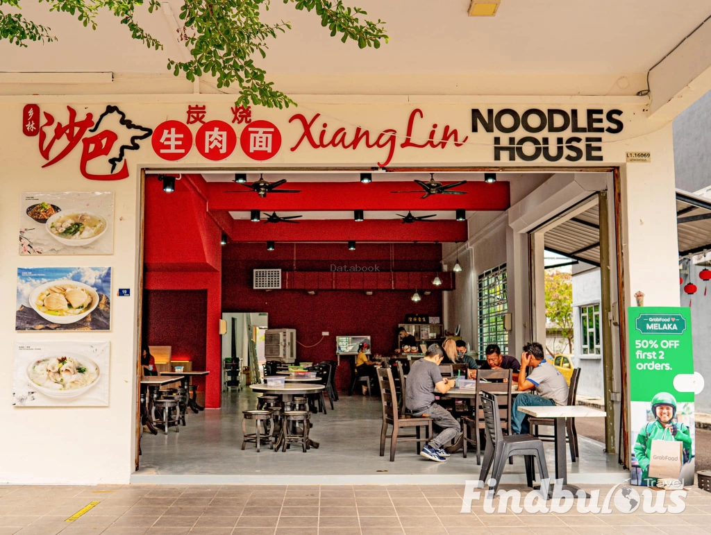 乡林沙巴炭烧生肉面 Xiang Lin Sabah Noodles House | Databook Malaysia