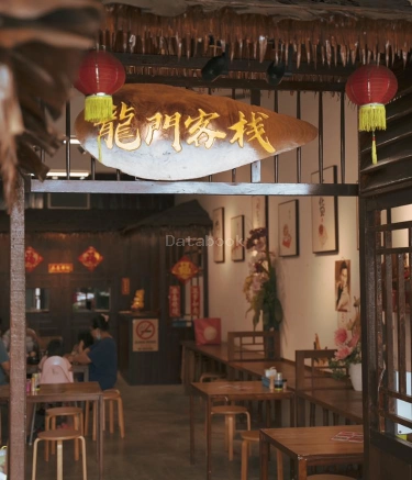 龙门客栈 Authentic Dragon Kopitiam | Databook Malaysia