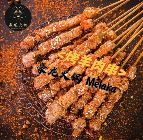 豪龙火锅 HaoLong Steamboat | Databook Malaysia