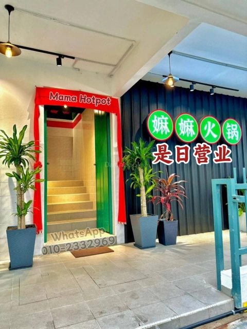 嫲嫲火锅 MAMA Hotpot | Databook Malaysia