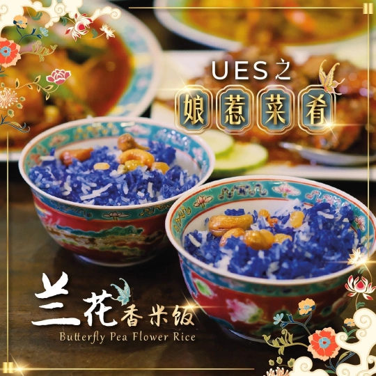 UES Siew Tin Nyonya Kitchen 优越 秀珍娘惹小厨 | Databook Malaysia