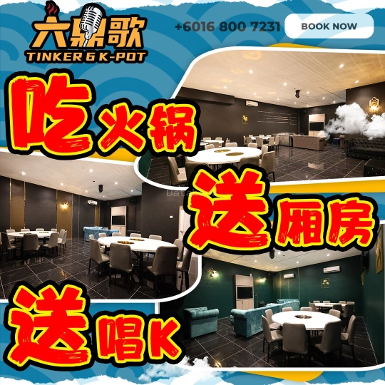 六鼎歌 Tinker 6 K-Pot | Databook Malaysia