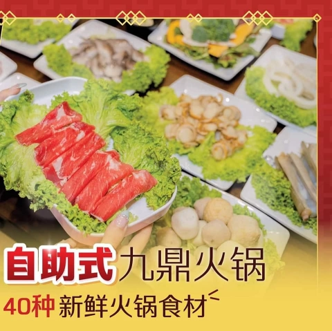 九鼎火锅 NineTripod | Databook Malaysia